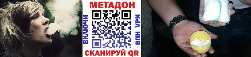 МЕТАДОН белоснежный Вышний Волочёк